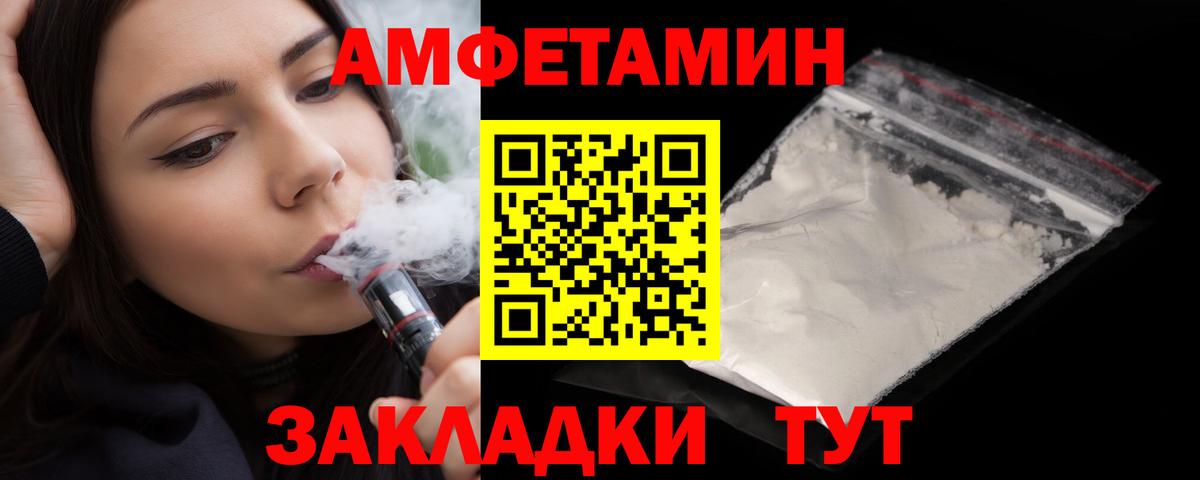 Амфетамин  Вход с VPN  дарк нет Telegram  Amphetamine 97%  Верхний Уфалей 