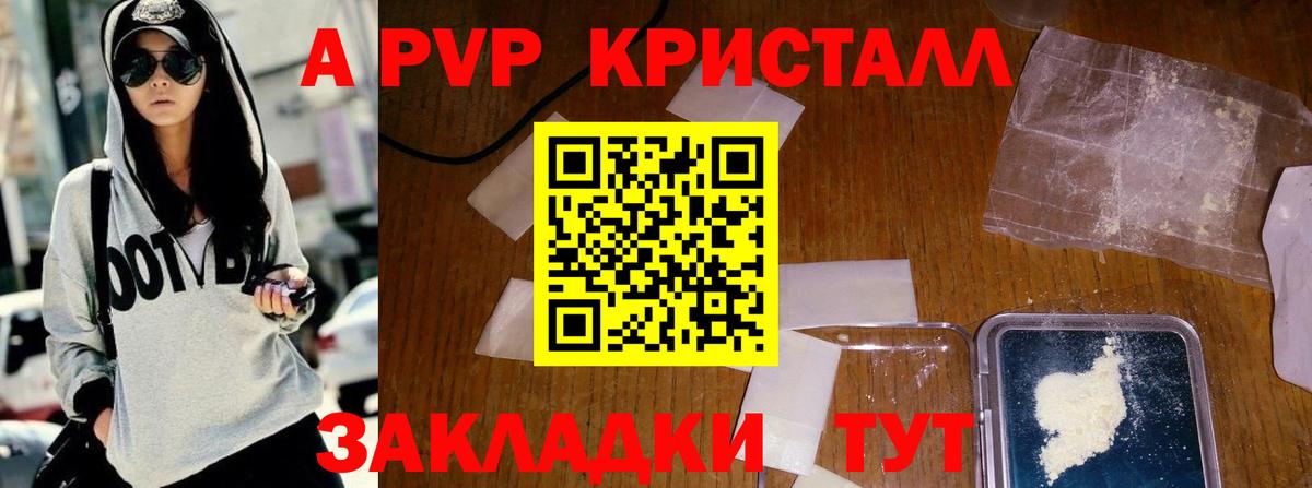 Alfa_PVP VHQ Верхний Уфалей