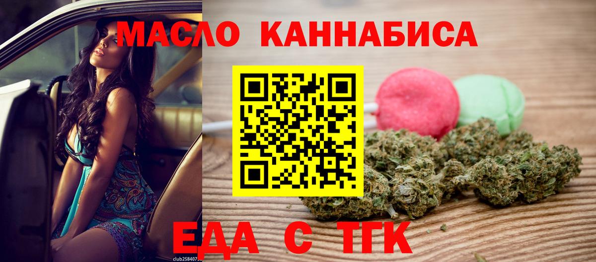 Верхний Уфалей  Cannafood марихуана  Вход с VPN 