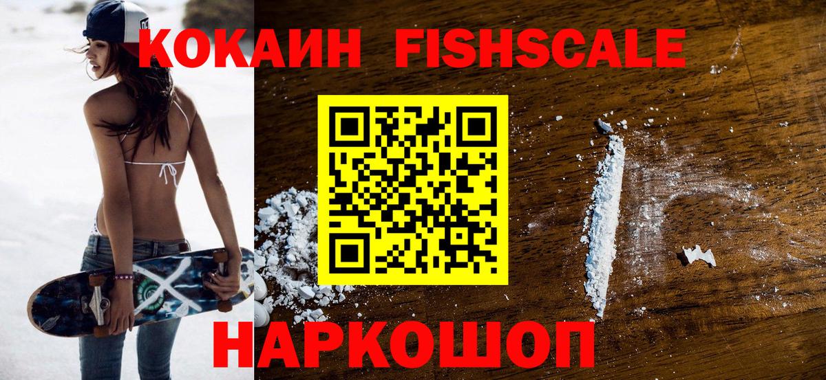 КОКАИН 97% Верхний Уфалей