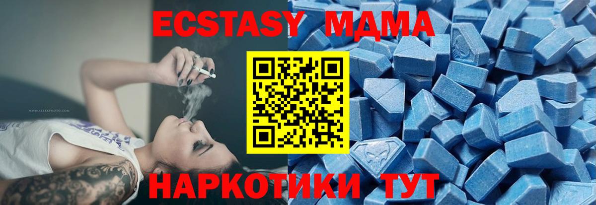Экстази 250 мг Верхний Уфалей