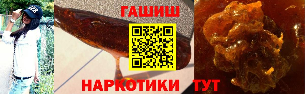 ГАШИШ  ГАШ индика сатива  Верхний Уфалей  Вход с VPN  наркотики  ГАШ Ice-O-Lator 