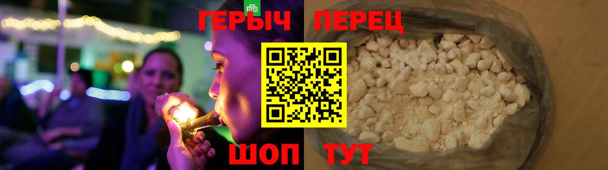 ГЕРОИН  Героин гречка  Вход с VPN  Верхний Уфалей 