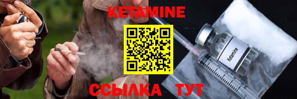 Верхний Уфалей  Кетамин VHQ  Кетамин VHQ  Вход с VPN 