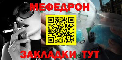 мескалин Анжеро-Судженск