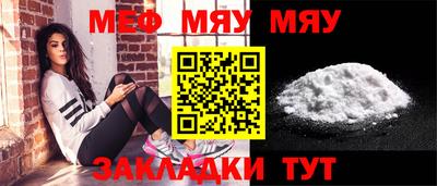 мескалин Анжеро-Судженск