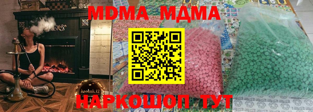 MDMA VHQ Верхний Уфалей