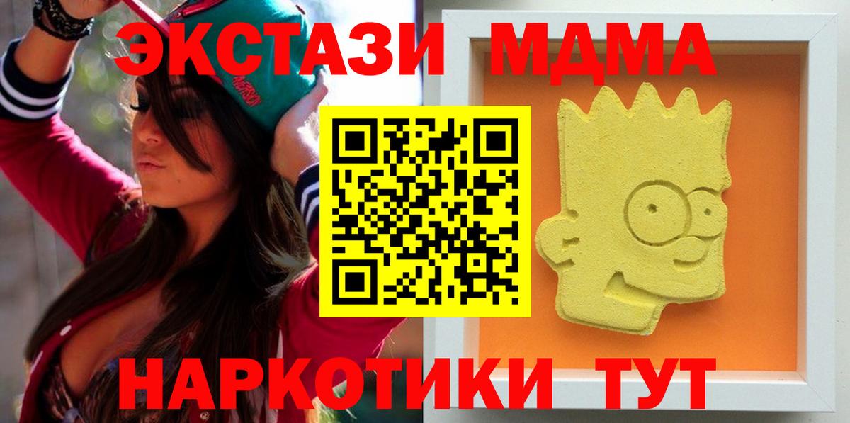 МДМА молли  Вход с VPN  MDMA  MDMA VHQ  Верхний Уфалей 