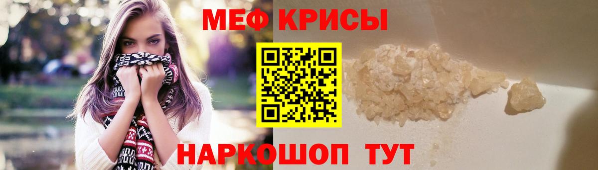 Верхний Уфалей  Меф  Вход с VPN  Меф мяу мяу  где можно купить   Меф 