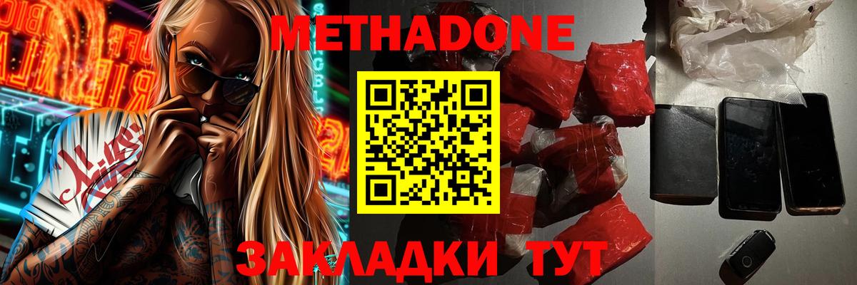 Метадон белоснежный  Вход с VPN  Метадон белоснежный  Верхний Уфалей 