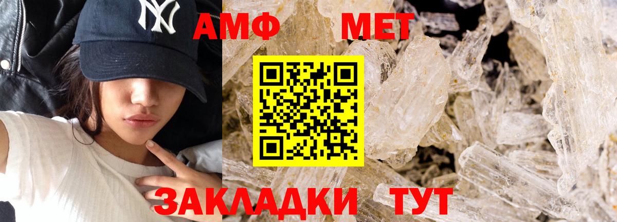 Метамфетамин  Вход с VPN  Верхний Уфалей  Первитин винт 