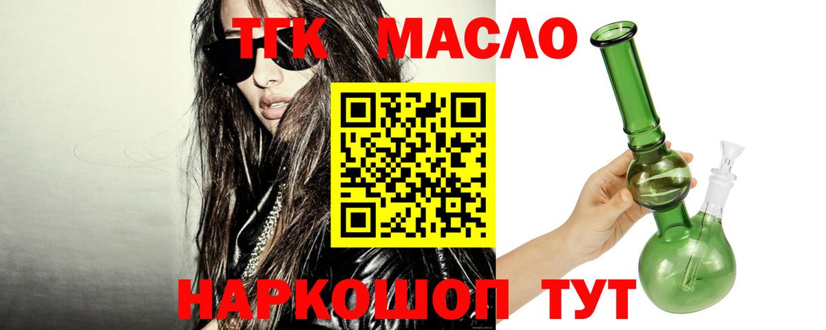 ТГК вейп с тгк Верхний Уфалей