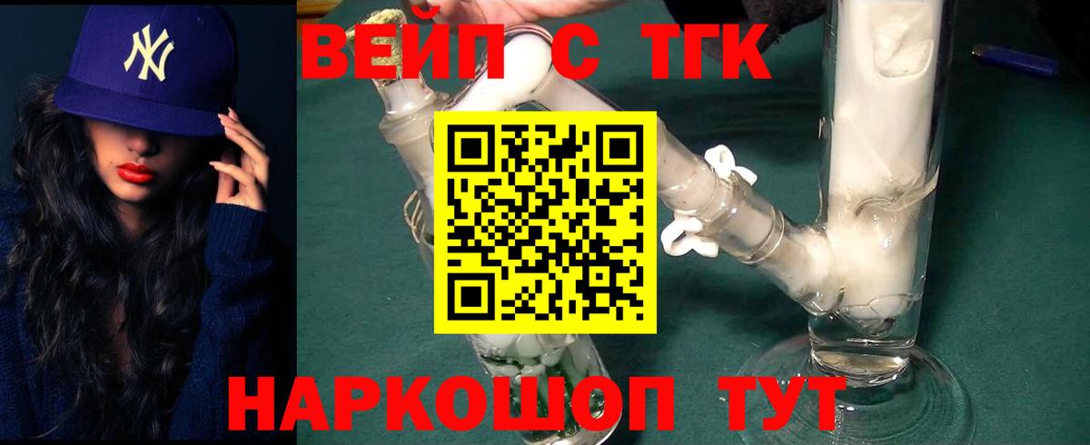 Дистиллят ТГК жижа  omg   Верхний Уфалей  Дистиллят ТГК жижа  Вход с VPN 